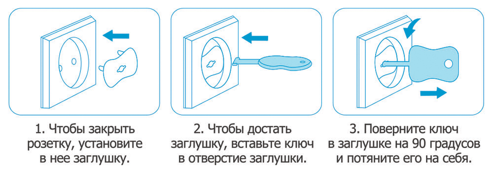 инструкция по применению заглушек голубых-2.jpg